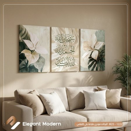 سبحان الله , الحمد لله , الله اكبر